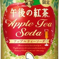 KIRIN 午後の紅茶 アップルティーソーダ 商品写真 1枚目