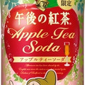 KIRIN 午後の紅茶 アップルティーソーダ 商品写真 3枚目