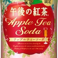 KIRIN 午後の紅茶 アップルティーソーダ 商品写真 4枚目