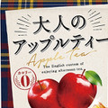 KIRIN 午後の紅茶 大人のアップルティー 商品写真 1枚目