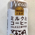 小岩井 ミルクとコーヒー 商品写真 3枚目