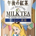 KIRIN 午後の紅茶 ザ・マイスターズ ミルクティー 商品写真 1枚目