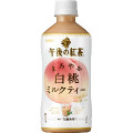 KIRIN 午後の紅茶 まろやか白桃ミルクティー 商品写真 1枚目