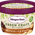 ハーゲンダッツ GREEN CRAFT 豆乳チョコレート＆マカデミア 商品写真 1枚目