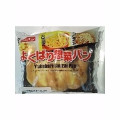 フジパン よくばり惣菜パン 商品写真 1枚目