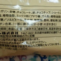 フジパン 自家製チョコフィリングをパイ生地で包みクッキーそぼろを合わせました 商品写真 1枚目