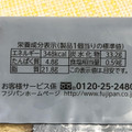 フジパン チョコクロワッサン 商品写真 2枚目