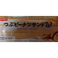 フジパン つぶピーナツサンドW 商品写真 2枚目
