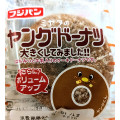 フジパン ヤングドーナツ大きくしてみました！！ 商品写真 3枚目