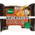 Pasco 国産小麦のカステラ 商品写真 2枚目