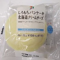 セブンプレミアム しろもちパンケーキ 北海道クリームチーズ 商品写真 1枚目