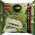 Pasco 宇治抹茶メロンパン 商品写真 1枚目