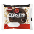 Pasco 焼きチョコタルト 商品写真 1枚目