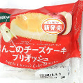 Pasco りんごのチーズケーキブリオッシュ 商品写真 1枚目