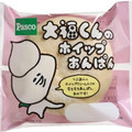 Pasco 大福くんのホイップあんぱん 商品写真 3枚目