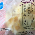 ファミリーマート 安納芋蒸しぱん 商品写真 1枚目