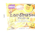 Pasco とろけるかぼちゃのプリンロール 商品写真 1枚目