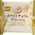 Pasco ホワイトチョコのデニッシュ 商品写真 1枚目