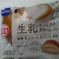 Pasco 生乳カフェラテクリームパン 商品写真 2枚目