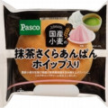 Pasco 国産小麦の抹茶さくらあんぱん ホイップ入り 商品写真 1枚目