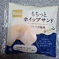 Pasco もちっとホイップサンド バニラ風味 商品写真 4枚目