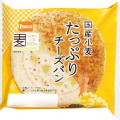 Pasco 国産小麦 たっぷりチーズパン 商品写真 1枚目