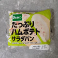 Pasco たっぷりハムポテトサラダパン 商品写真 1枚目