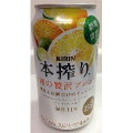 KIRIN 本搾りチューハイ 7種の贅沢ブレンド 商品写真 1枚目