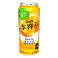 KIRIN 本搾り チューハイ オレンジ 商品写真 2枚目