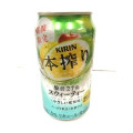 KIRIN 本搾り チューハイ スウィーティー 商品写真 1枚目