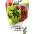 KIRIN 本搾り 薫りぶどう＆芳醇りんご 商品写真 1枚目