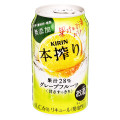 KIRIN 本搾り グレープフルーツ 商品写真 3枚目