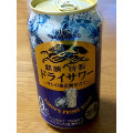 KIRIN キリン・ザ・ストロング ドライサワー 商品写真 2枚目