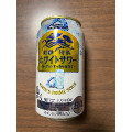 KIRIN 麒麟特製 ホワイトサワー 商品写真 4枚目