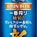 KIRIN 一番搾り 糖質ゼロ 商品写真 1枚目