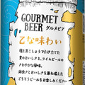 サッポロ Innovative Brewer GOURMET BEER 商品写真 1枚目