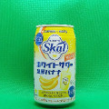 サッポロ 愛のスコールホワイトサワー 濃厚バナナ 商品写真 2枚目