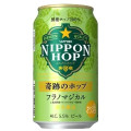 サッポロ NIPPON HOP 奇跡のホップ フラノマジカル 商品写真 1枚目