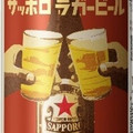 サッポロ ラガービール 商品写真 4枚目