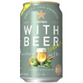 サッポロ WITH BEER ホワイトエール 商品写真 2枚目