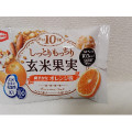 亀田製菓 しっとりもっちり玄米果実 爽やかなオレンジ味 商品写真 1枚目