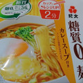 紀文 糖質0g麺 カレースープ付き 商品写真 1枚目