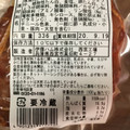 伊藤ハム しっとりやわらか肩ロース焼豚 商品写真 1枚目