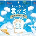 カンロ あの日夢見た雲グミ 商品写真 1枚目