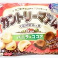 不二家 カントリーマアム バニラ＆ココア 商品写真 1枚目