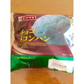 ヤマザキ チョコメロンパン 商品写真 1枚目