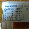 ヤマザキ 焼きチーズロール チーズクリーム 商品写真 2枚目