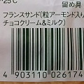 ヤマザキ フランスサンド 粒アーモンド入りチョコクリーム＆ミルク 商品写真 1枚目