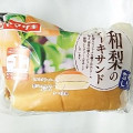 ヤマザキ 和梨のケーキサンド 商品写真 1枚目