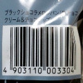 ヤマザキ ブラックショコラメロンパン 生チョコクリーム＆チョコチップ 商品写真 1枚目